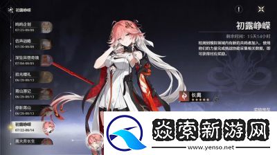 鸣潮白芷声骸推荐与词条选择指南