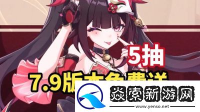 崩坏37.9版本更新