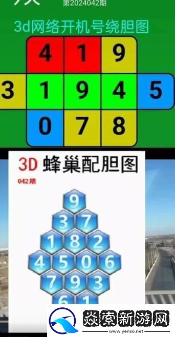 3D开机绕胆图彩之网