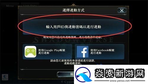 影之诗怎么共享游戏数据