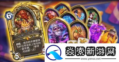 炉石传说