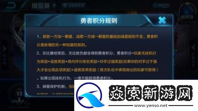 勇者积分的作用与查询方法是什么