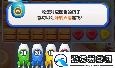 蛋仔滑滑冲刺火箭有什么用