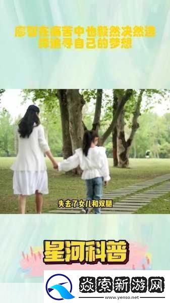 ＂追寻梦想