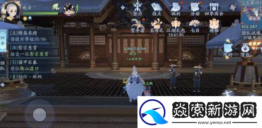 新笑傲江湖游历拍照成就怎么达成