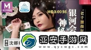 “MD0070”苏清歌团圆火锅