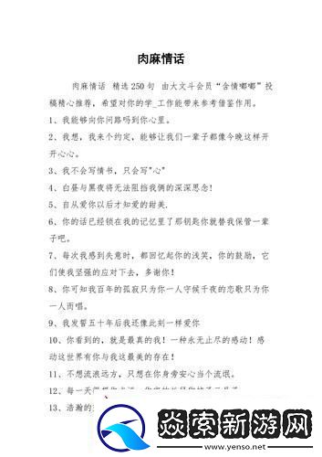 简单粗暴情话潮流新秀谁与争锋!