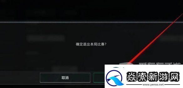 三角洲行动怎么退出游戏