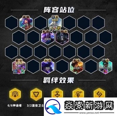 云顶之弈S7奶妈索拉卡阵容攻略