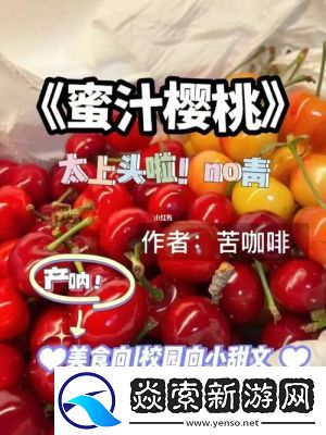 蜜汁樱桃林妙妙与小李最终走到了一起