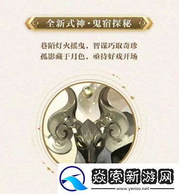 阴阳师鬼金羊获取攻略