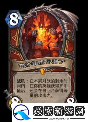 炉石传说