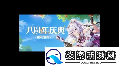 崩坏37.9版本更新