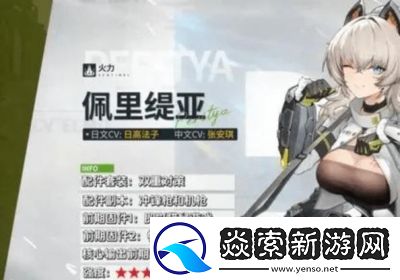 比悠卡技能图鉴及攻略分享