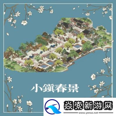 江南百景图分水狸布局攻略全面提升城镇繁荣与美观
