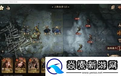 龙息神寂体力分配攻略