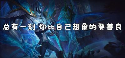 王者荣耀中凯的台词汇总