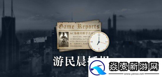 晨报