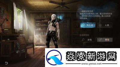 明日之后再生者和人类哪个好