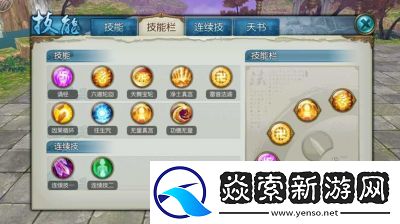 诛仙手游天音职业技能大全