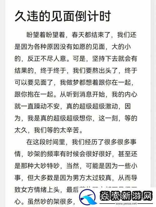 异地恋见面一晚上要