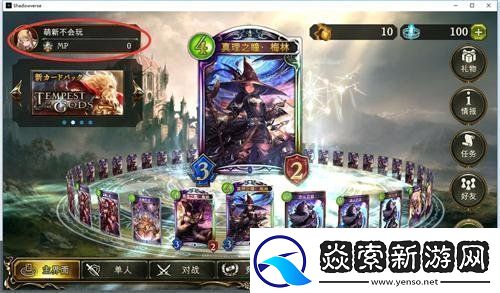 影之诗怎么共享游戏数据