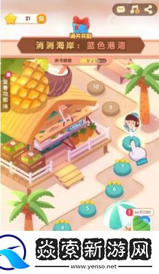 横竖连连消