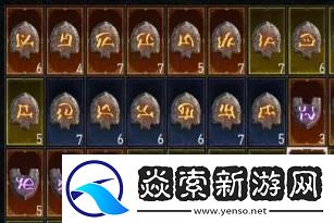暗黑4全符文图鉴