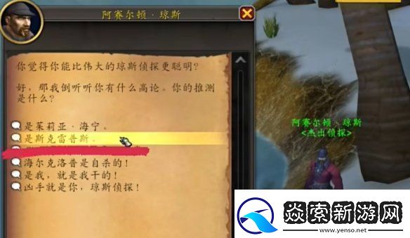 魔兽世界跌落神坛任务怎么做