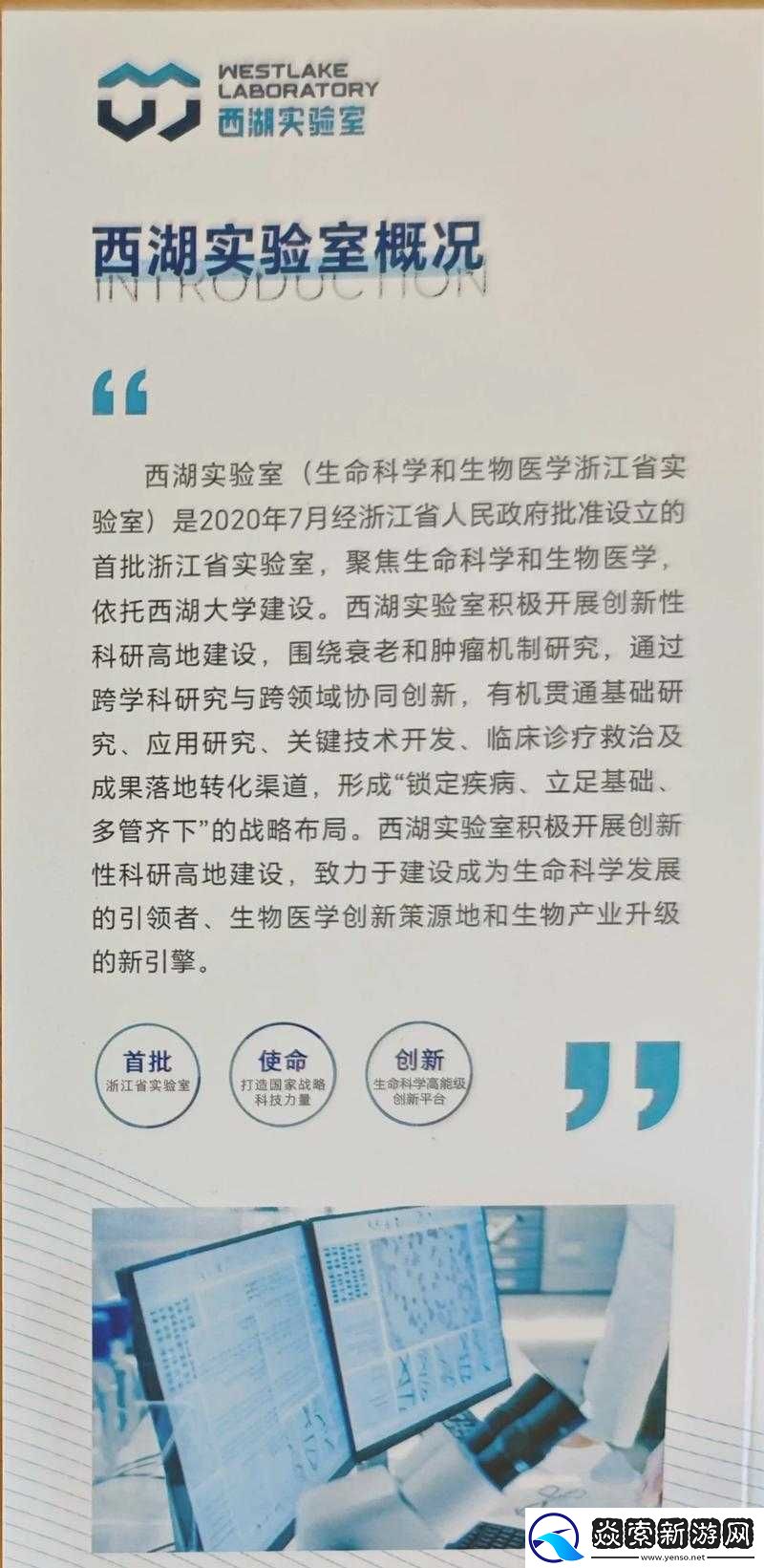 四叶草私人研究所的研究成果