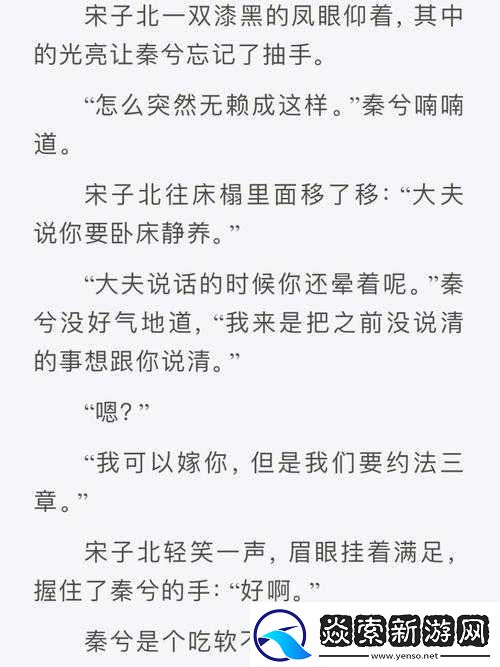 二虎进入温如玉