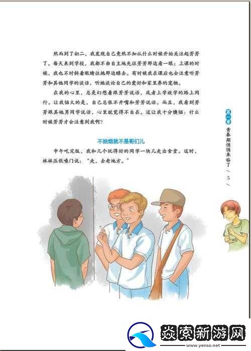 成长的秘密观看