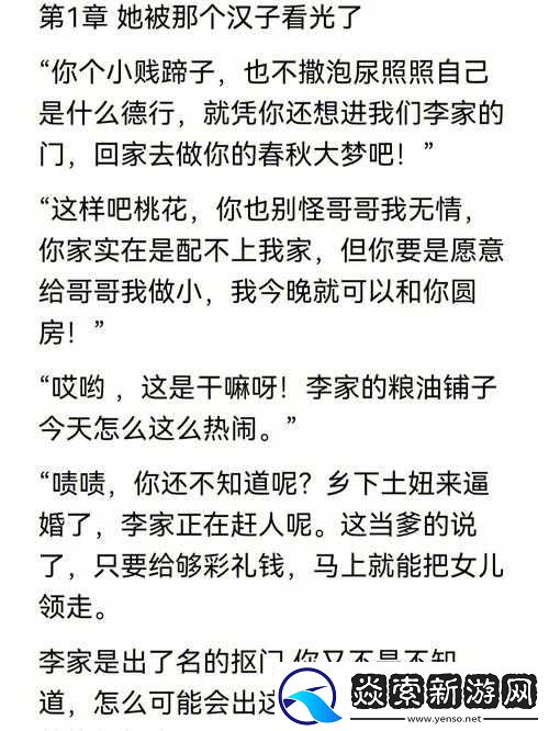 嫁给楼下糙汉后以后免费阅读啦
