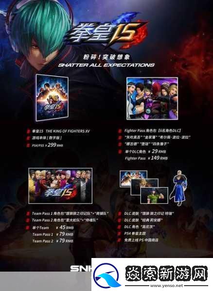 PS+三档会员新福利