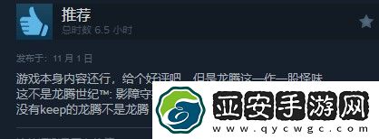 龙腾世纪4Steam多半好评