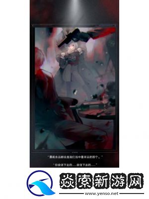 无期迷途原爆点烙印图鉴及套装效果详解