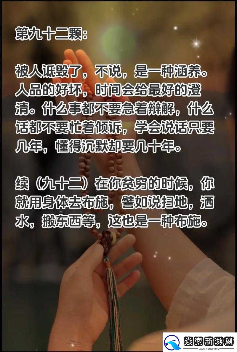 把佛珠一个一个挤出去啊哈