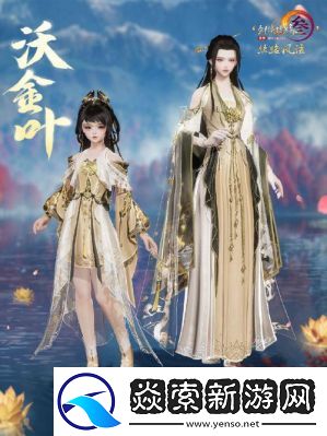 剑网3丝路风语绝境战场新套装一览