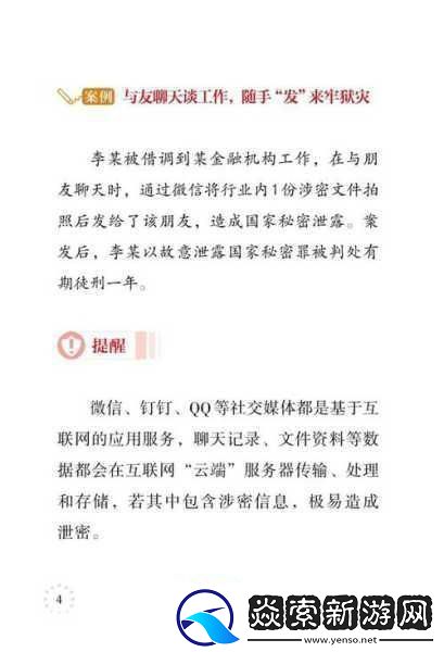 100种禁止入内站