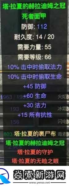 暗黑破坏神2重制版