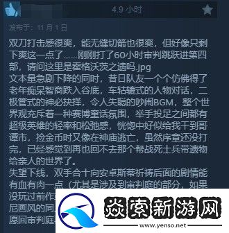 龙腾世纪4Steam多半好评
