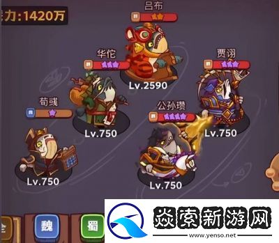 咸鱼之王最佳防守阵容搭配指南
