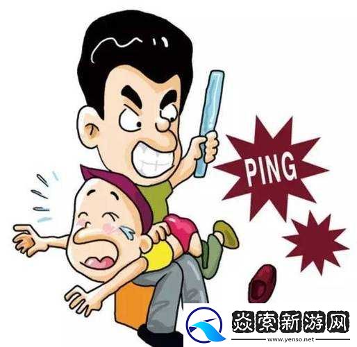 因自己贪玩打烂屁屁