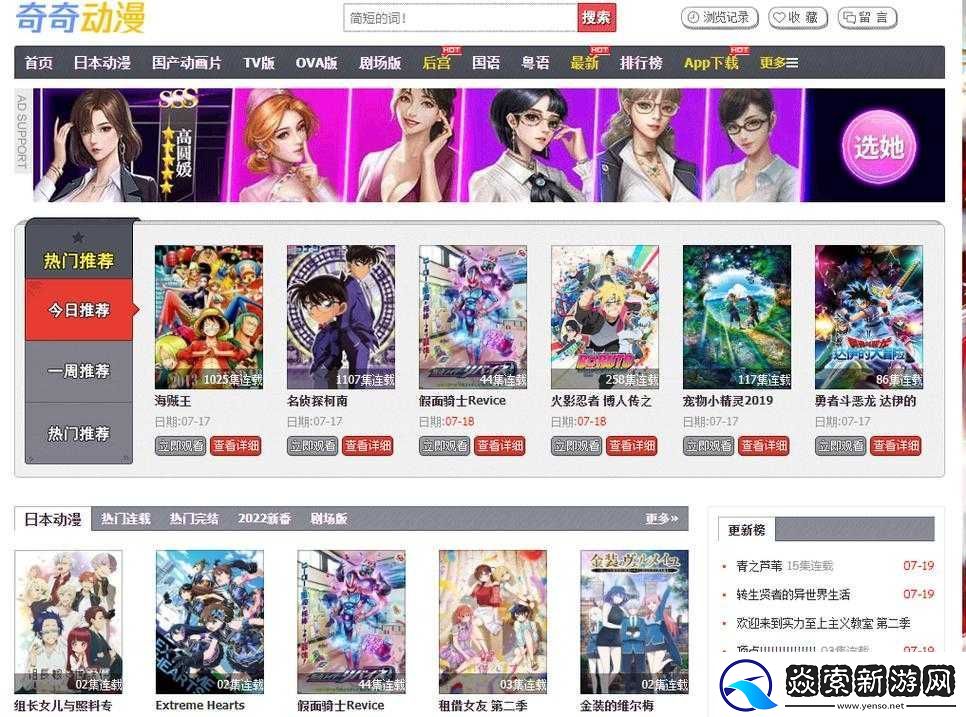免费行情动画网站app