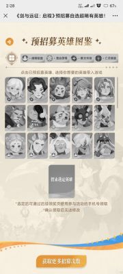 征途手机版