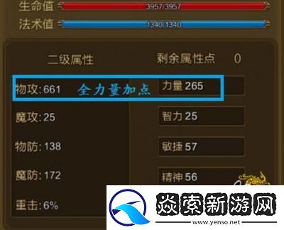 征途手机版