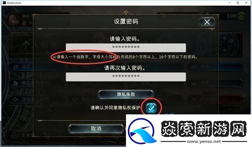 影之诗怎么共享游戏数据