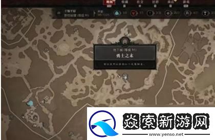 暗黑4勇士之末位置