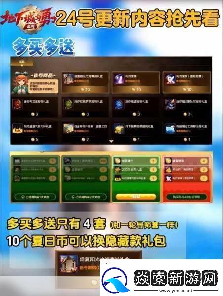 DNF手游体验服资格申请全攻略