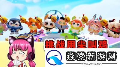 蛋仔派对攻城大作战速通攻略及热门攻略分享